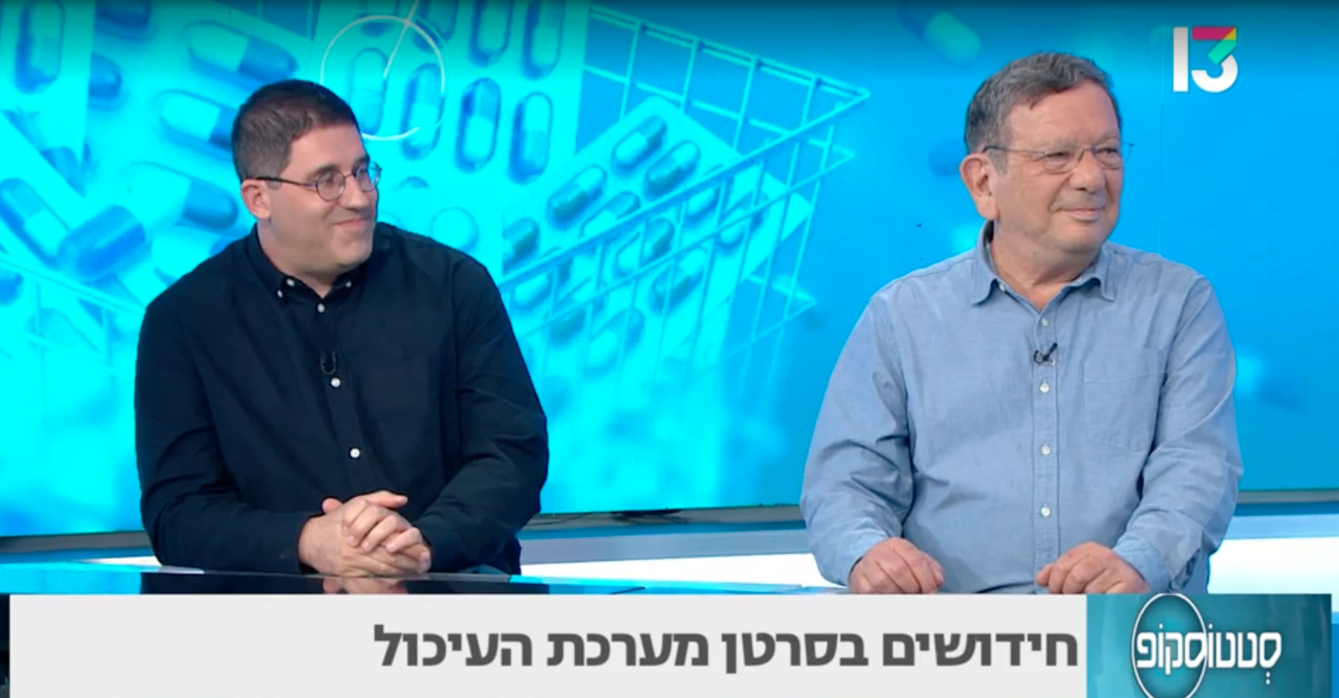 קשתן ערוץ 13